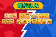 华体会登录-关于预赛与正赛有何不同？队长之道路困难重重的信息