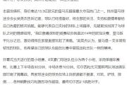 华体会登录-世界杯预选赛战况激烈，球迷热情高涨的简单介绍