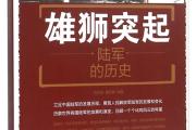 -雄狮芬芬球员取得进球创造历史的简单介绍