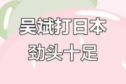 华体会体育-日本击剑选手擒贼擒王，金牌势不可挡！