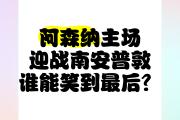 华体会皇马赞助商-克罗托内主场取胜，摆脱降级区的简单介绍