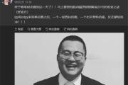华体会APP-解说员犯错，导致误导观众和球迷