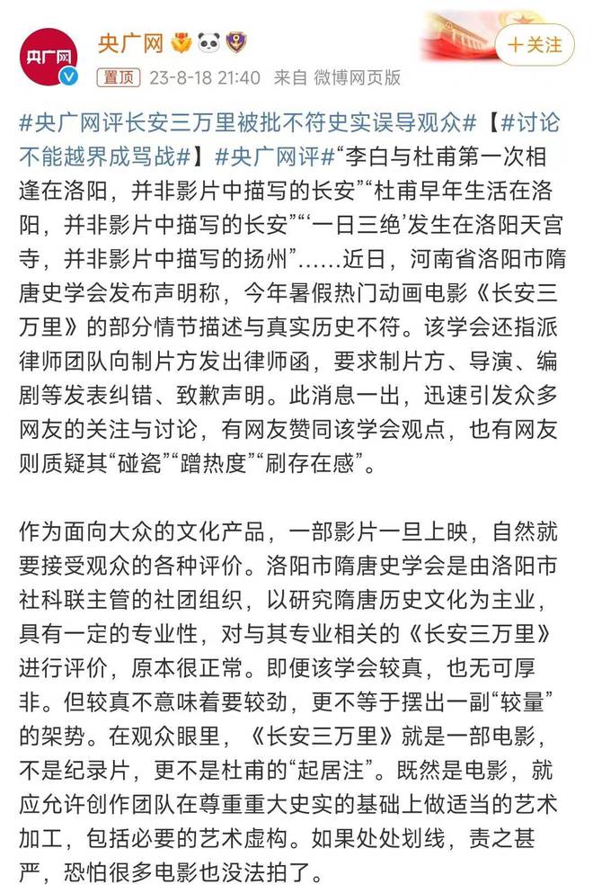 解说员犯错，导致误导观众和球迷