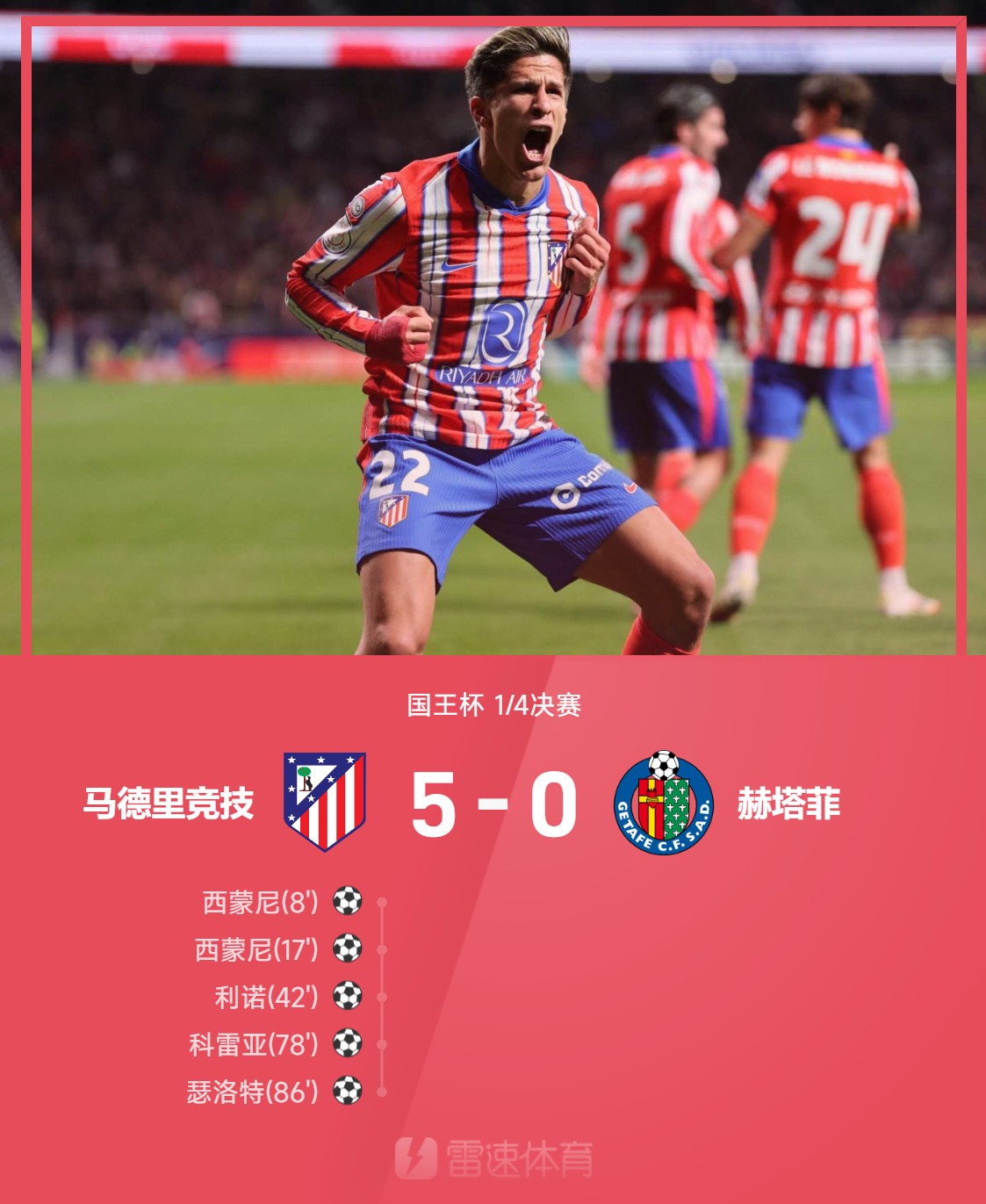 马尔萨基称霸场上，尼斯主场获胜