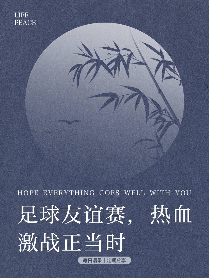 关于热血激荡的足球对决，场上硝烟弥漫的信息