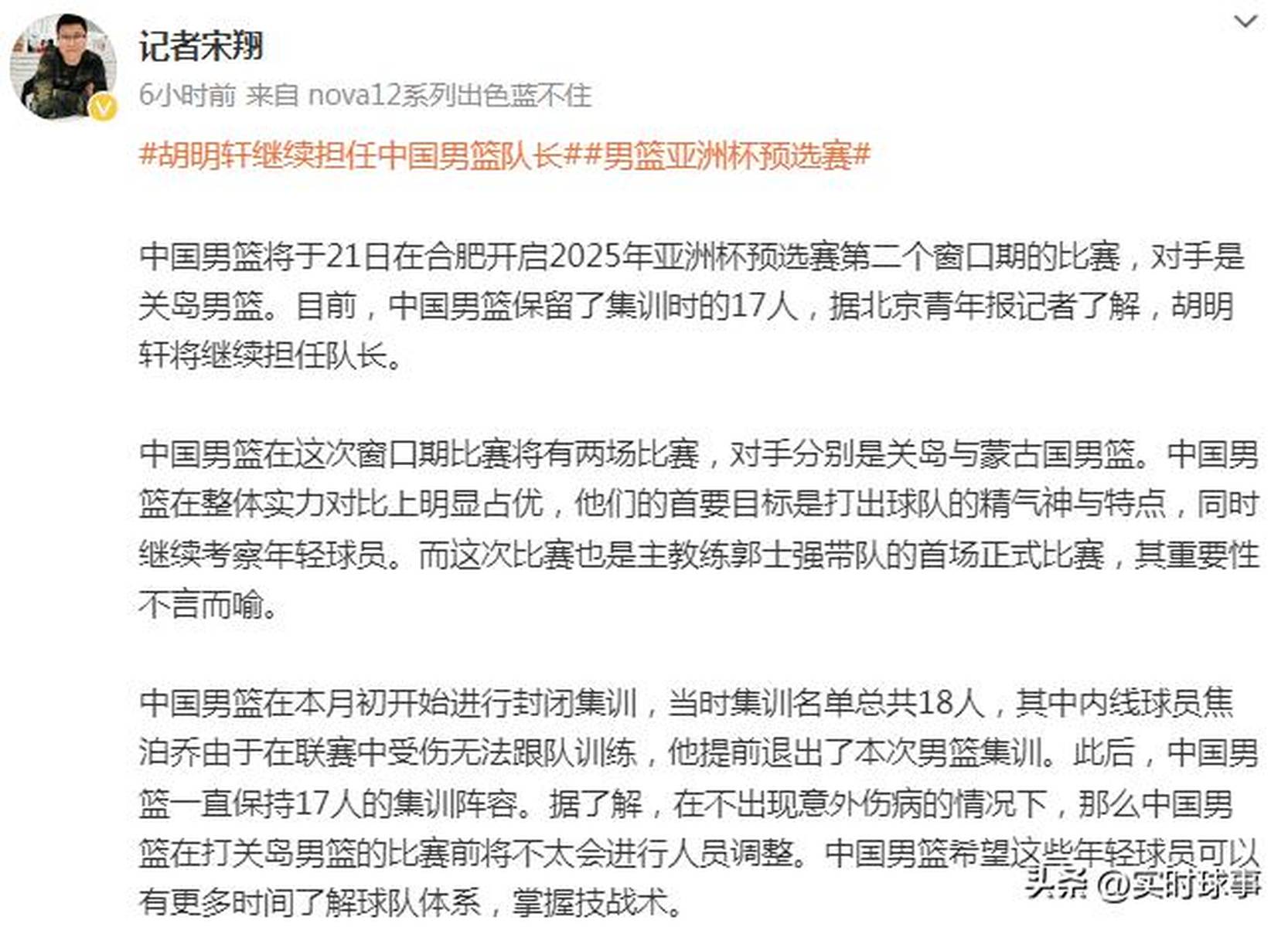 关于预赛与正赛有何不同？队长之道路困难重重的信息