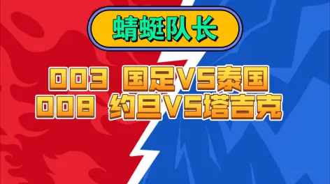 关于预赛与正赛有何不同？队长之道路困难重重的信息