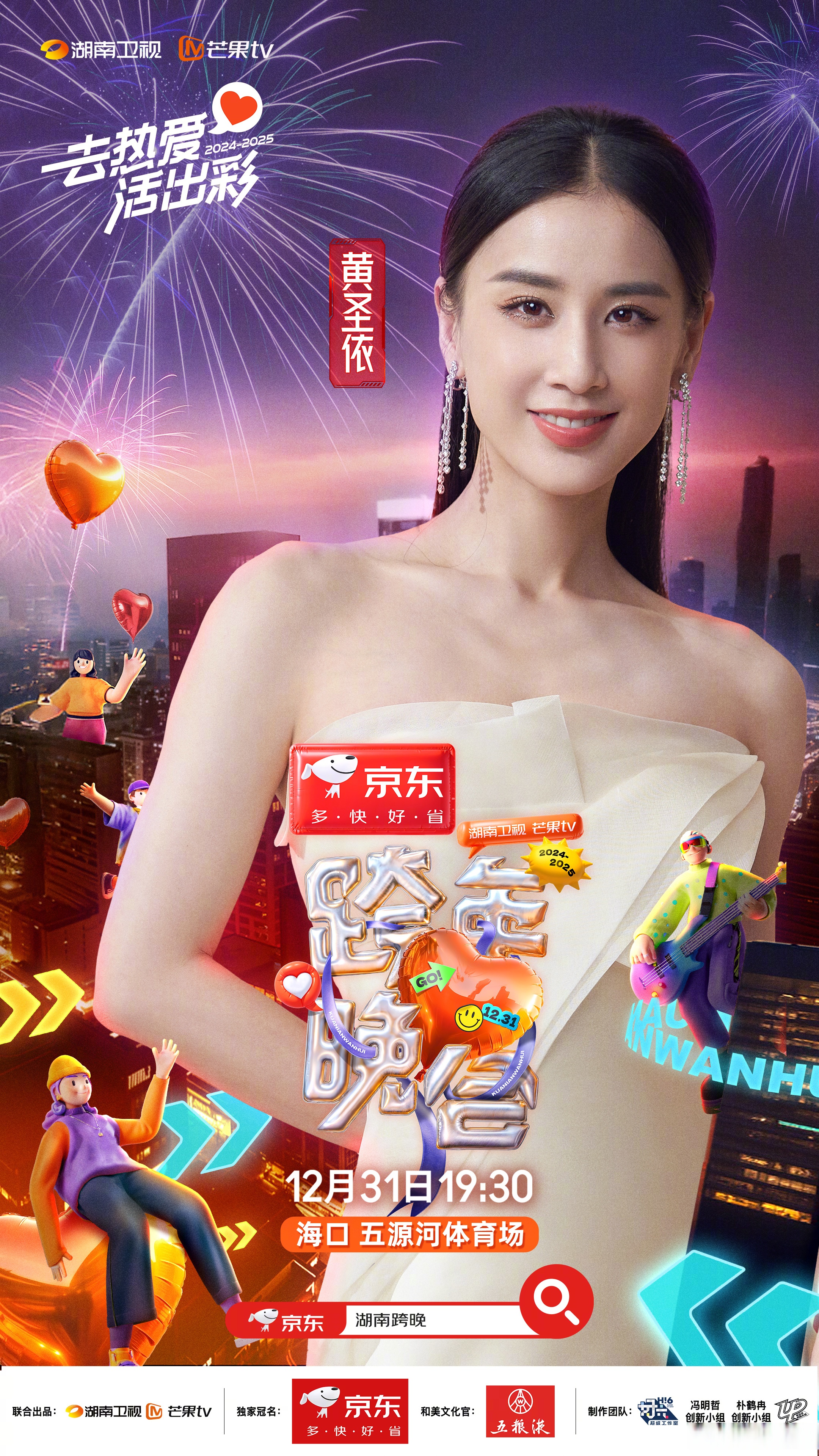 湖南队全力以赴，最终实现全胜