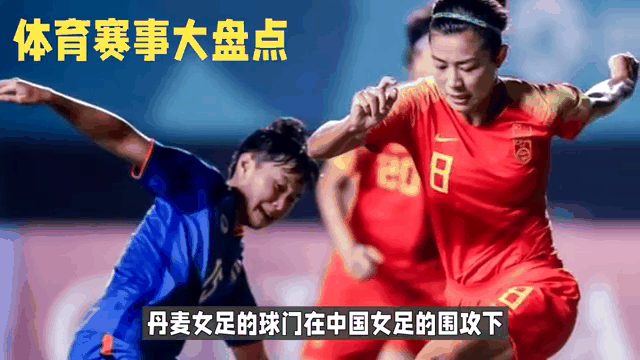 独挡一面！女足后卫护住球门