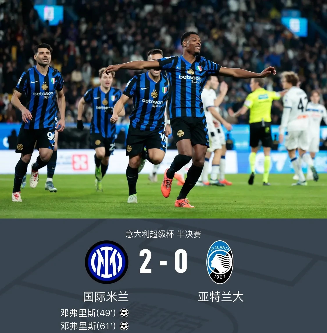 拿不住领先，国米遭遇平局困扰