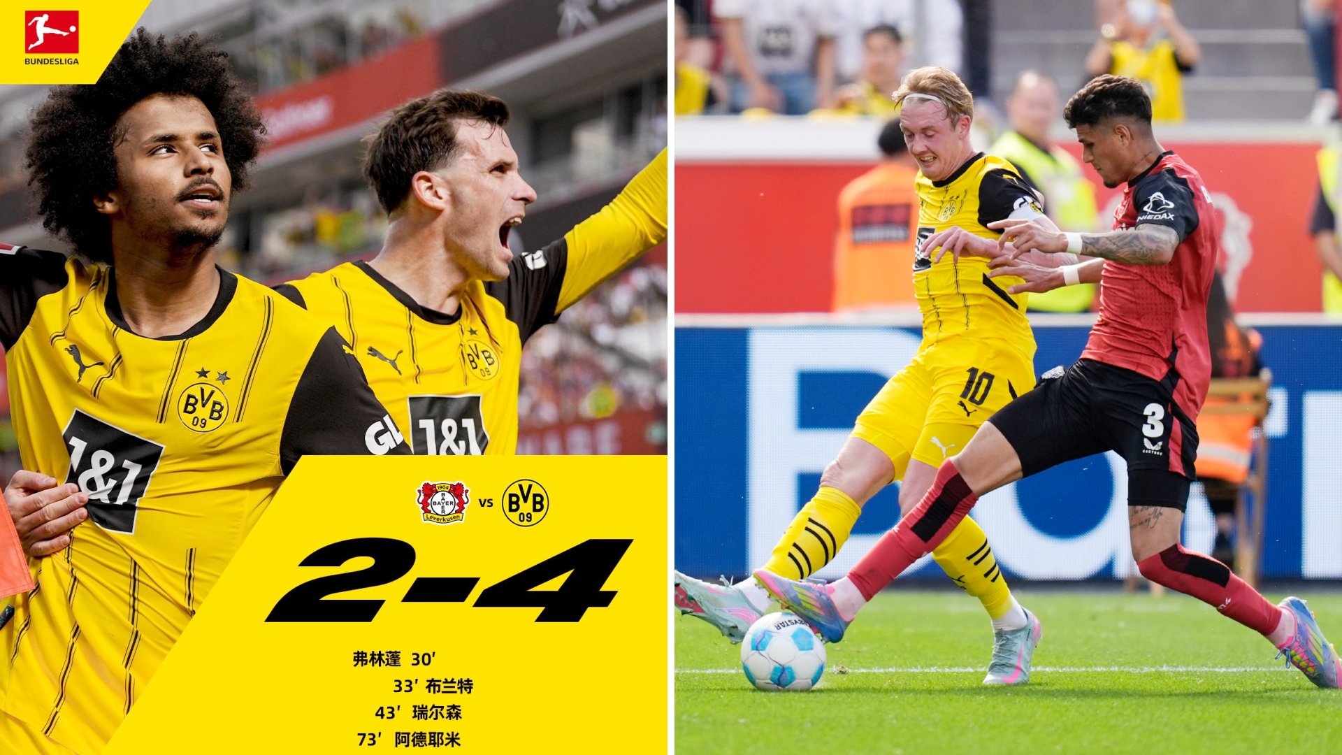 包含多特蒙德遭遇连败,球迷呼吁主帅改变战术的词条 包含多特蒙德遭遇连败,球迷呼吁主帅改变战术的词条