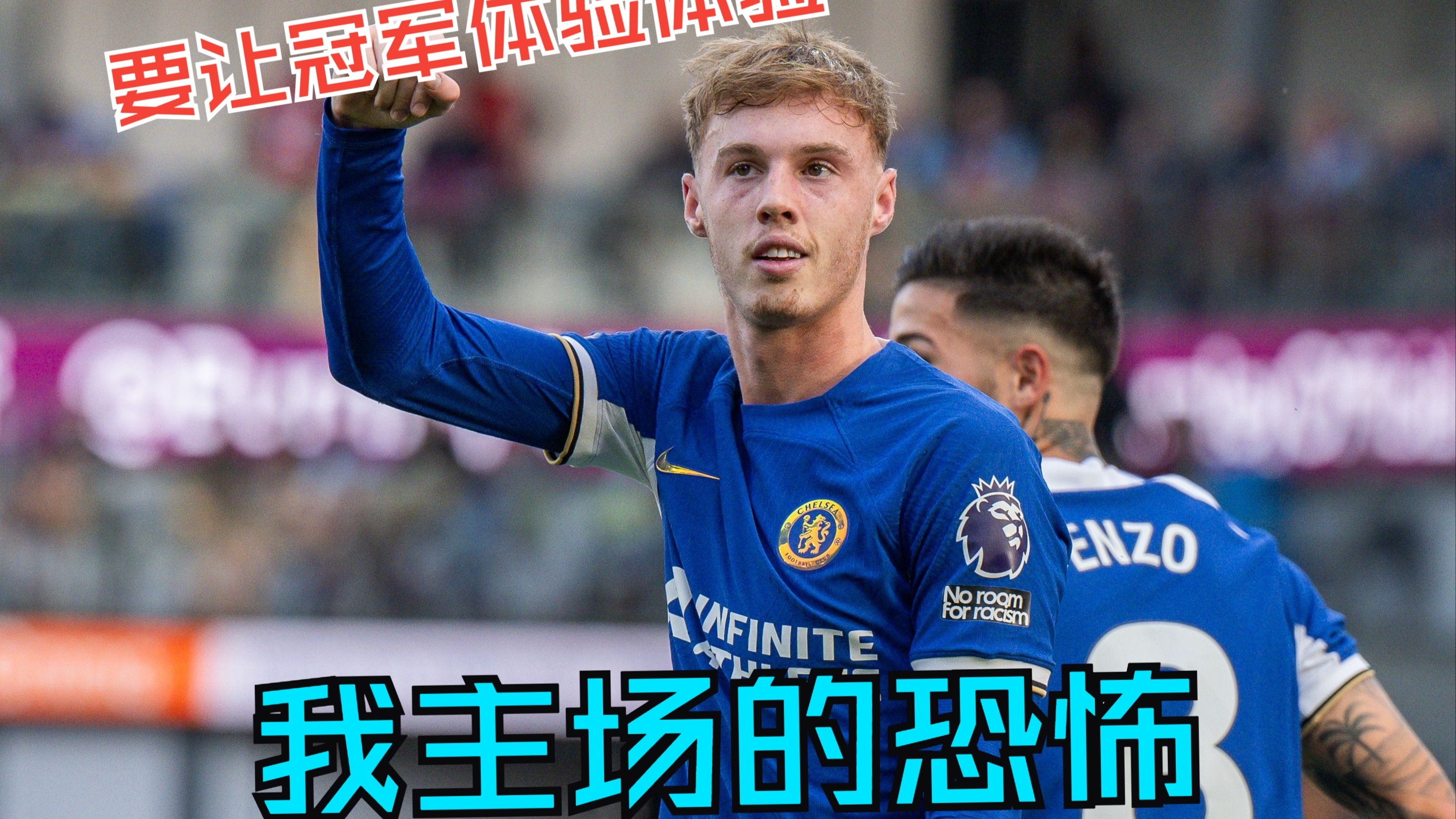 切尔西客场失利,遇上不利局面的简单介绍 切尔西客场失利,遇上不利局面的简单介绍