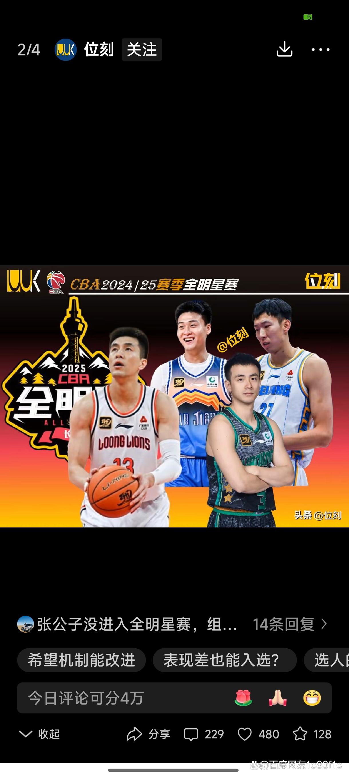 亚洲篮球冠军赛即将在北京举行 亚洲篮球冠军赛即将在北京举行