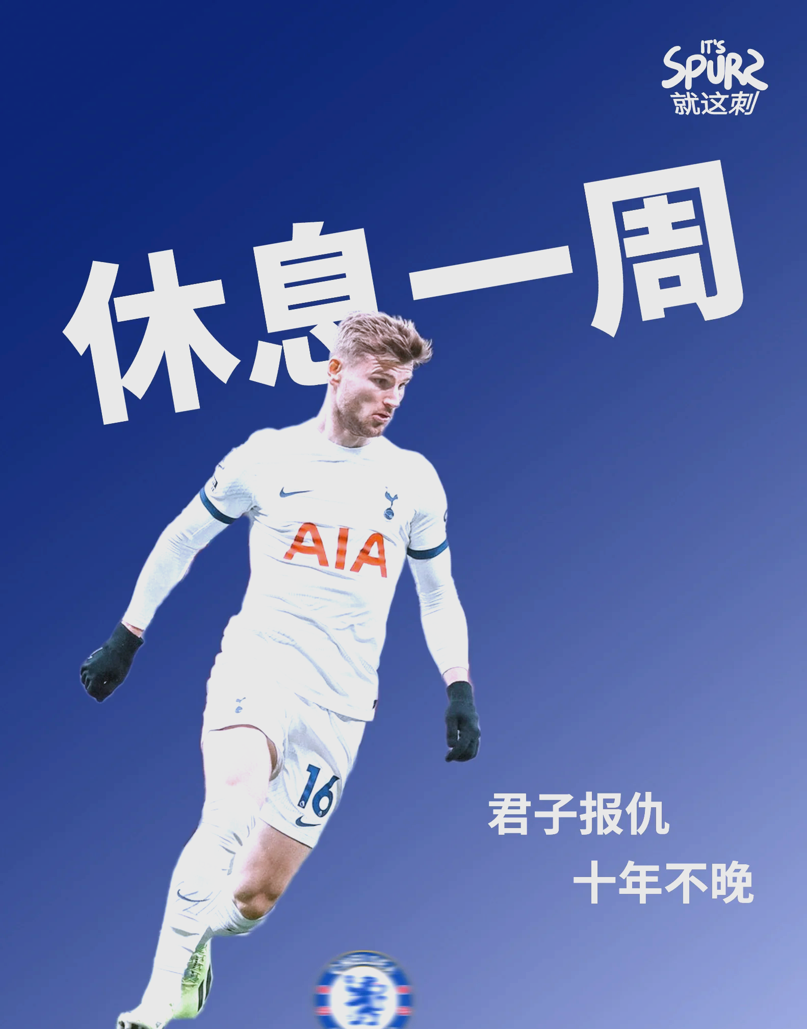 关于切尔西客场逆转打败热刺,领跑积分榜稳如泰山的信息 关于切尔西客场逆转打败热刺,领跑积分榜稳如泰山的信息