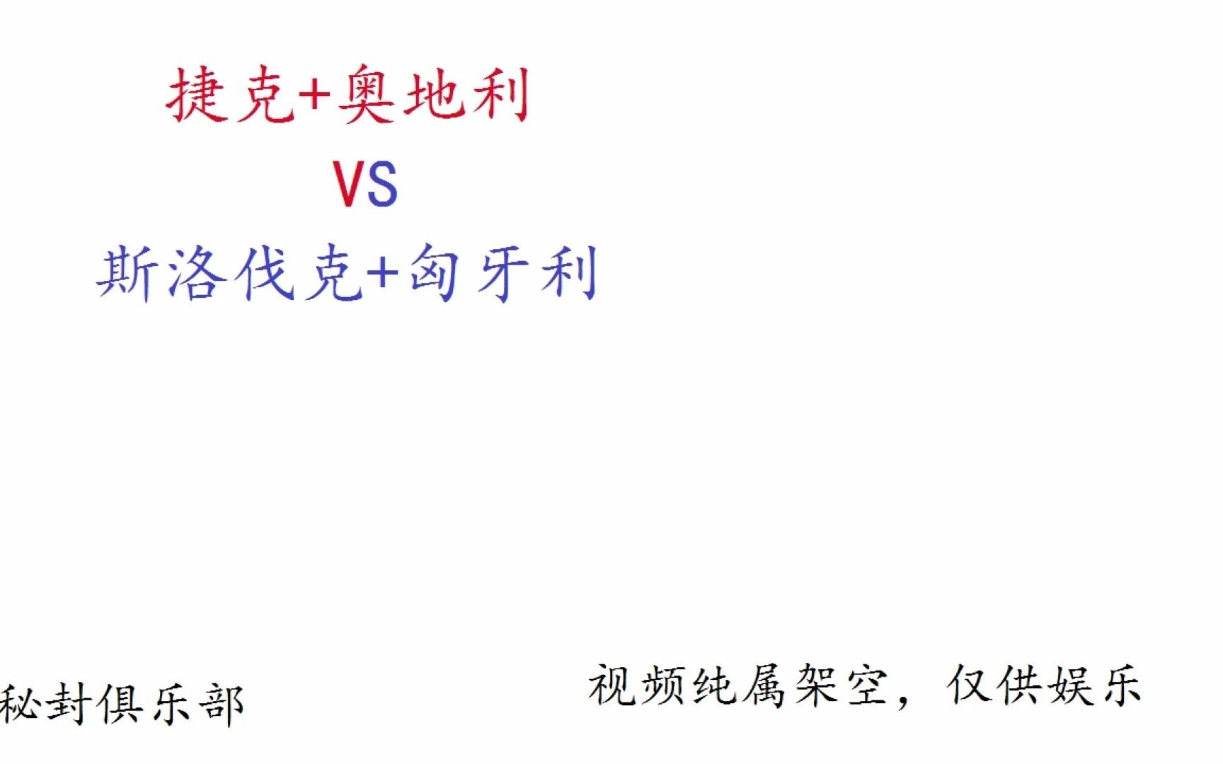 斯洛伐克遭逢失败,匈牙利夺得宝贵三分 斯洛伐克遭逢失败,匈牙利夺得宝贵三分