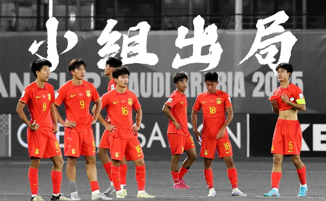 关于中国足球比赛中球队深藏的实力渐渐展露的信息