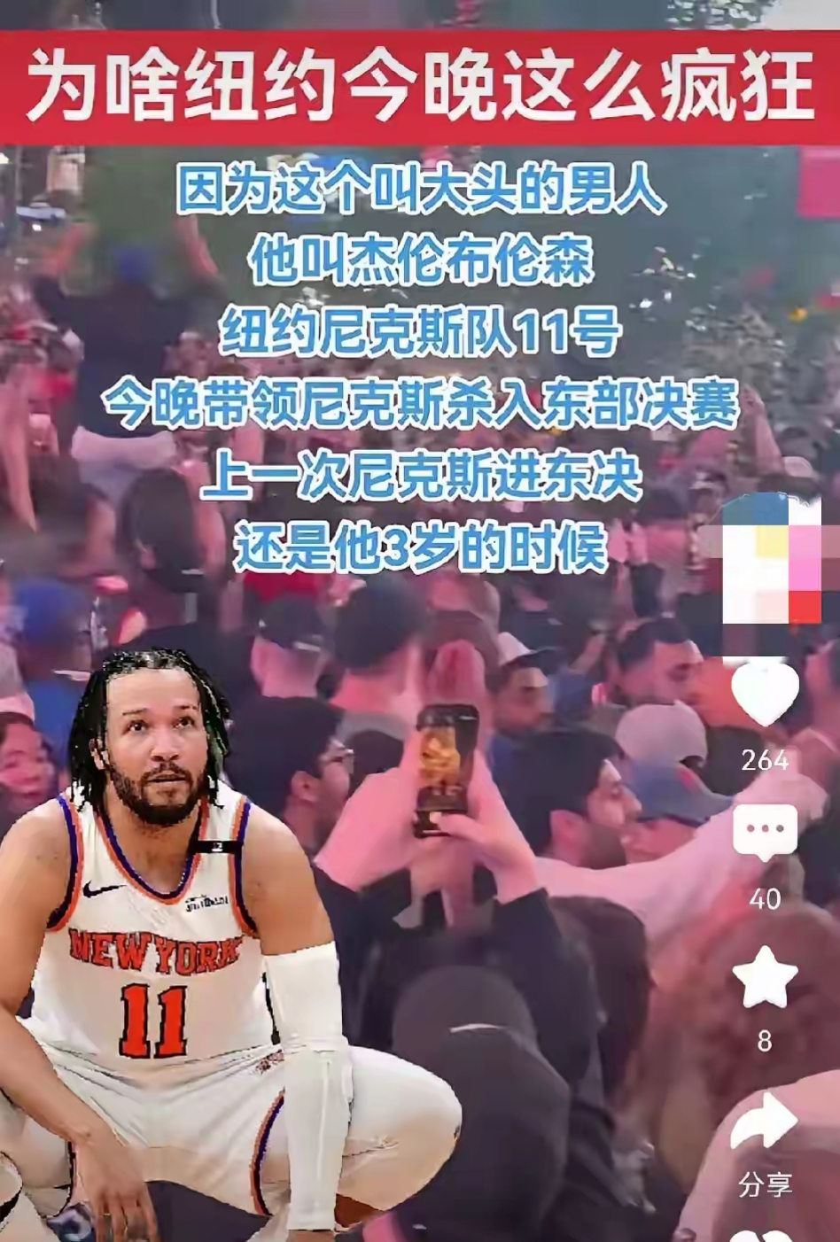 球员受伤传出纽约尼克斯队 球员受伤传出纽约尼克斯队